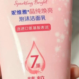 不整花活，妮维雅这支经典蓝管洁面，把“洗干净”做成了教科书
