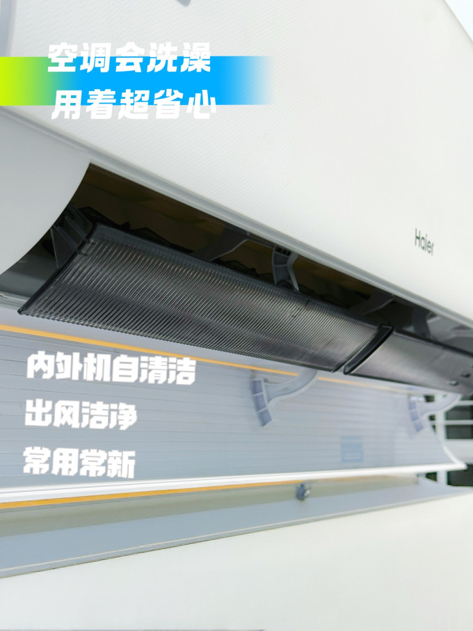 海尔壁挂式空调