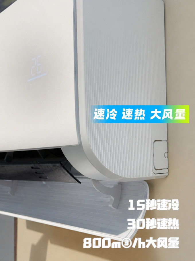 海尔壁挂式空调