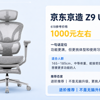 千元椅vs两千档：Z9Ultra二代和合金大师2代S+怎么选？