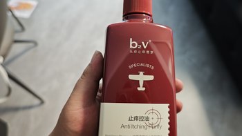 618必囤！b2v红藻洗发水，一瓶管大半年，油头闭眼入！