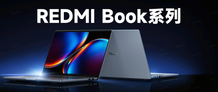 红米Book Pro 16两款怎么选？2026款AI性能暴涨，但值不值多花三千？