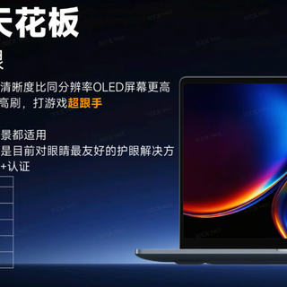 红米Book Pro 16两款怎么选？2026款AI性能暴涨，但值不值多花三千？