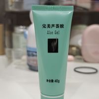 618又囤了几支芦荟胶，护肤保湿家中必备！