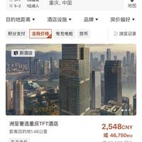 85折酒店优惠真香还是套路？中老年用户避坑指南