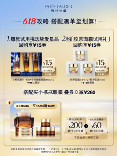  兰蔻小黑瓶精华（第二代肌底液）