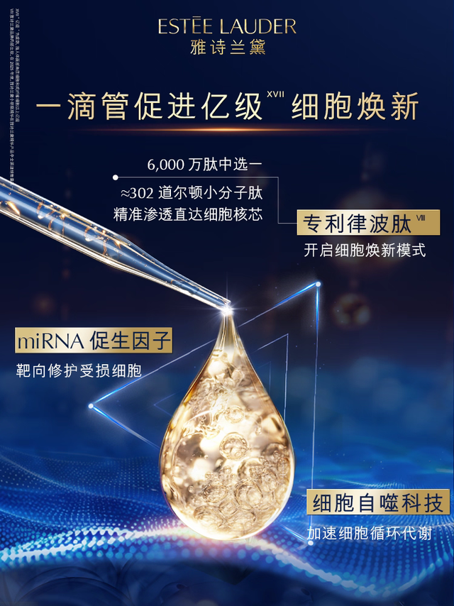 兰蔻小黑瓶精华（第二代肌底液）