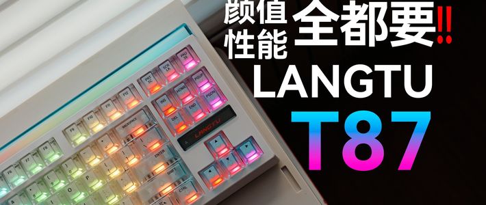 透明键盘大横评：300-600元档谁才是颜值与手感兼备的真香机？