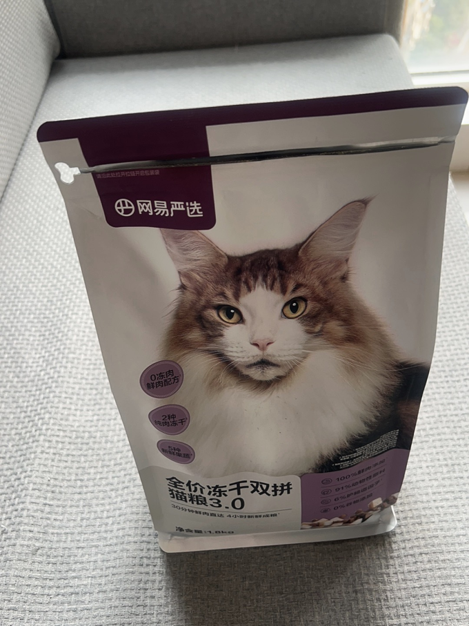 网易严选猫咪干粮