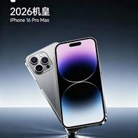 iPhone 16 Pro Max续航逆袭！安卓旗舰谁才是真·续航王？