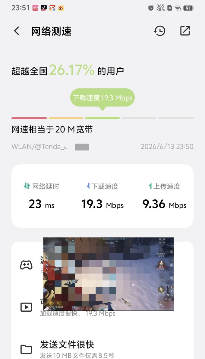 腾达路由器