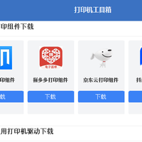 办公室打印机总罢工？这款工具箱5分钟修好，小白也能轻松上手