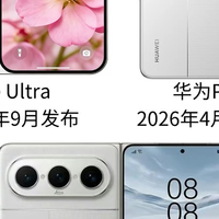 硬刚华为，小米“阔折叠”曝光，自研玄戒芯片+澎湃OS4系统加持