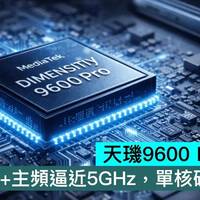 2026旗舰机大变局：vivo小米齐推Pro Max，2nm芯片推高售价
