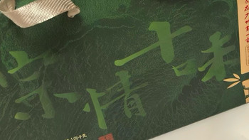 中华老字号出品！广州酒家「粽情十味」礼盒