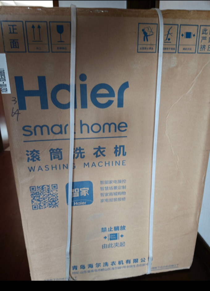 海尔滚筒洗衣机