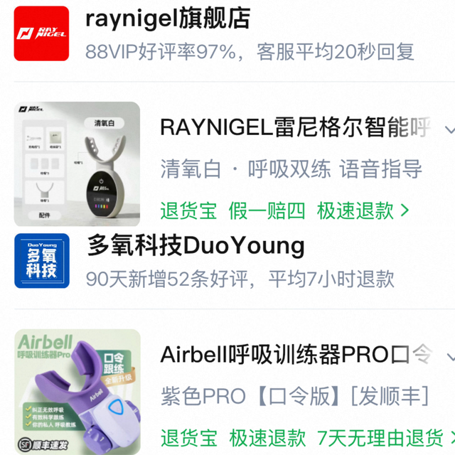 买对不买贵！RAYNIGEL VS Airbell Pro：谁更适合你的呼吸训练