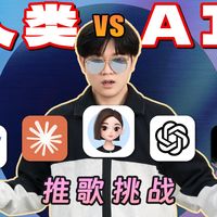 三大音乐平台AI推荐大比拼：开放、拟人还是生成？