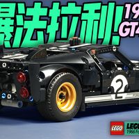 乐高机械组2026分化明显：超跑拼颜值，越野拼结构