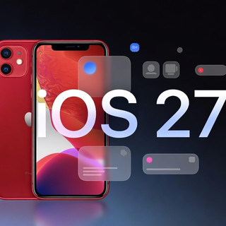 iPhone 11 还能升级 iOS 27？老机型用户还在名单中