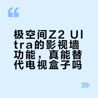 本地高清片源怎么播?三款热门设备实测对比