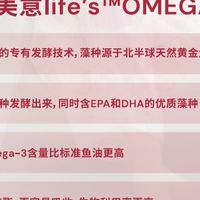 抗炎护心双效协同：life's™OMEGA 解锁健康新可能


