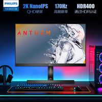 飞利浦275M1RZ停产在即，LG 27GP850-B成中高端创作新宠？