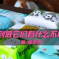 毛巾vs洗脸巾，学习洗脸巾材质避坑、国标科普+实测选购全指南