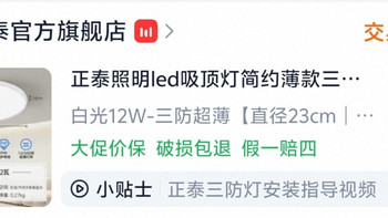 三防吸顶灯安装超简单