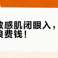 茱莉蔻柑橘沁心沐浴露干皮敏感肌闭眼入,油痘肌别浪费钱!
