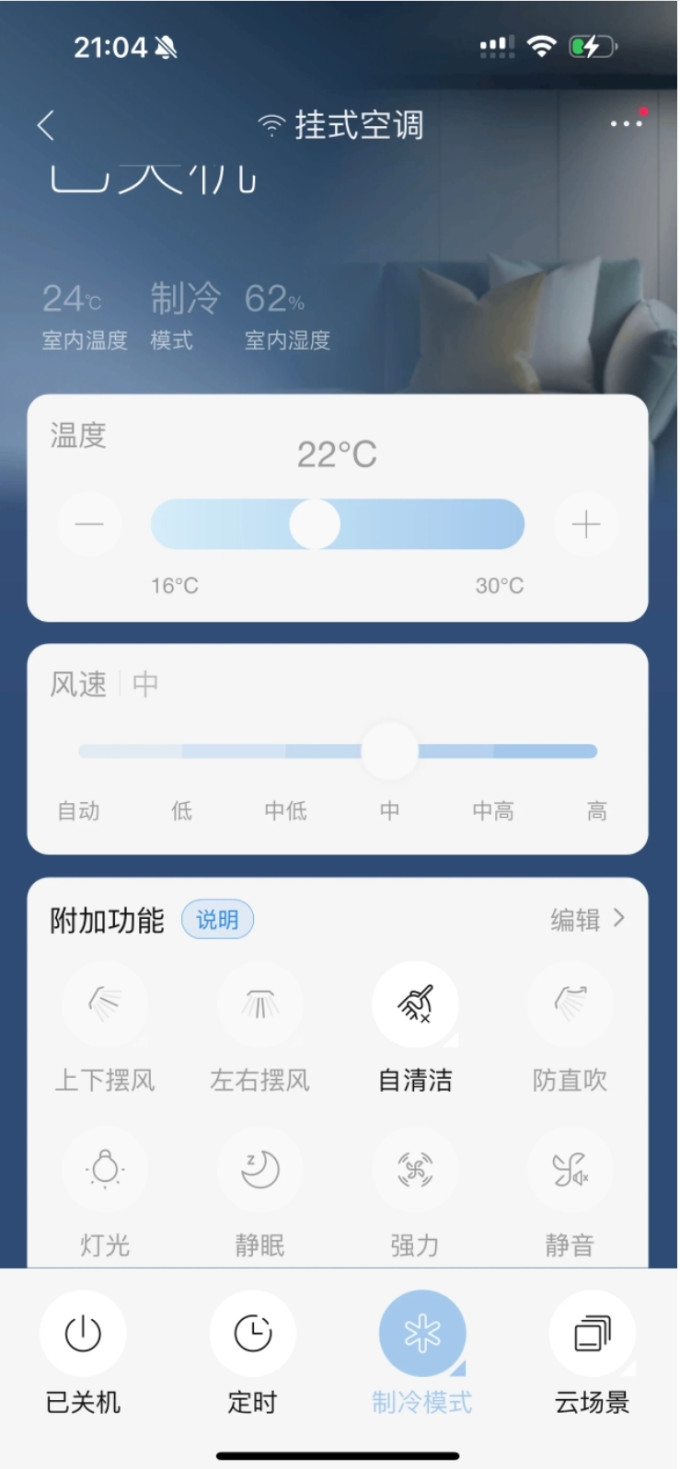 海尔空调