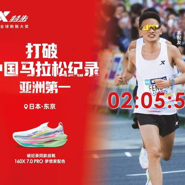 安踏李宁特步跑鞋怎么选？2026全场景实战对比来了