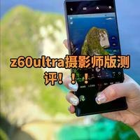 努比亚Z60 Ultra三主摄实测：没有凑数镜头，夜景人像星空全拿捏