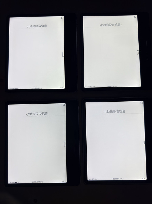 求助 | 文石Leaf5+ 多台对比，麻烦大家帮忙判断品控情况