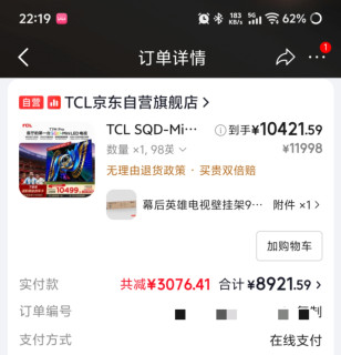 告别投影，8900元拿下98寸TCL T7M Pro：多花2000，档次直接拉满