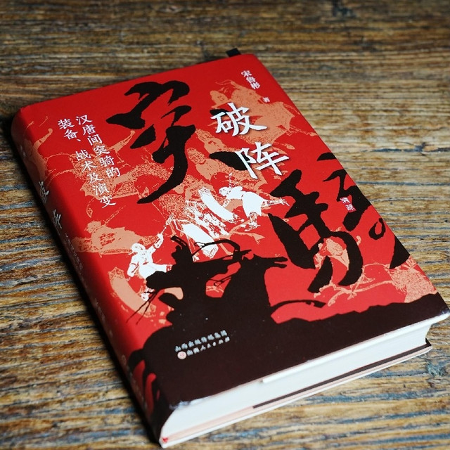 值了❗喜欢冷兵器军事史的不要错过