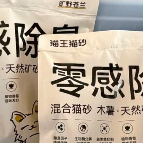 实用又省心的猫王豆腐猫砂