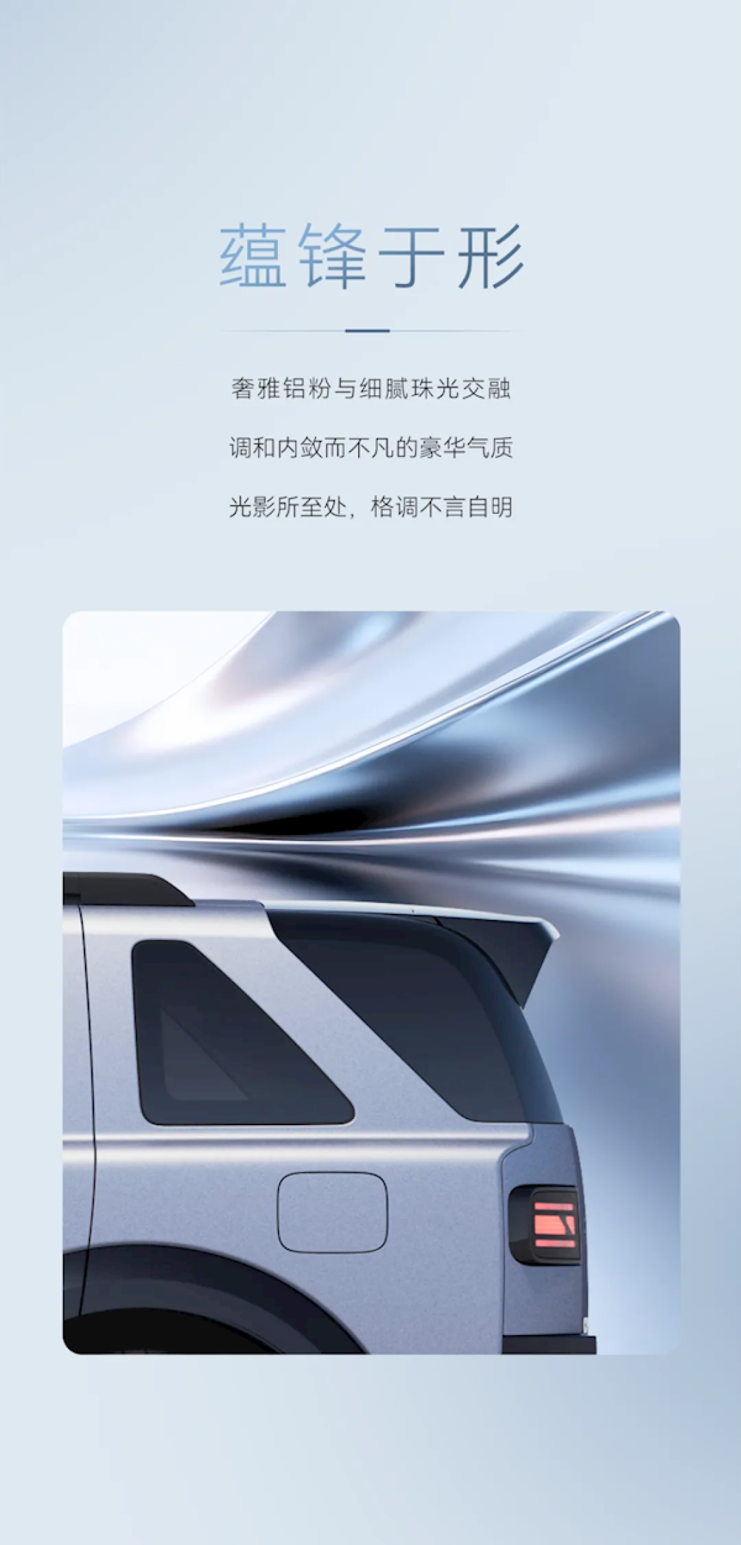用上奇瑞发动机、头顶华为最强激光雷达!路虎神行者8首发限定版亮相