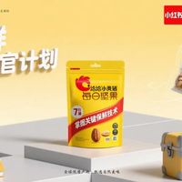 洽洽小黄袋保鲜真有黑科技?充氮锁鲜+24小时达,坚果还能这么卷