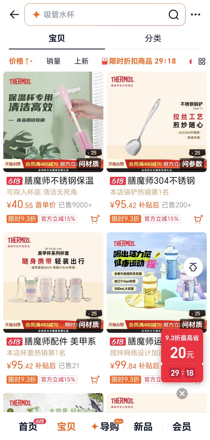 膳魔师烹饪锅具
