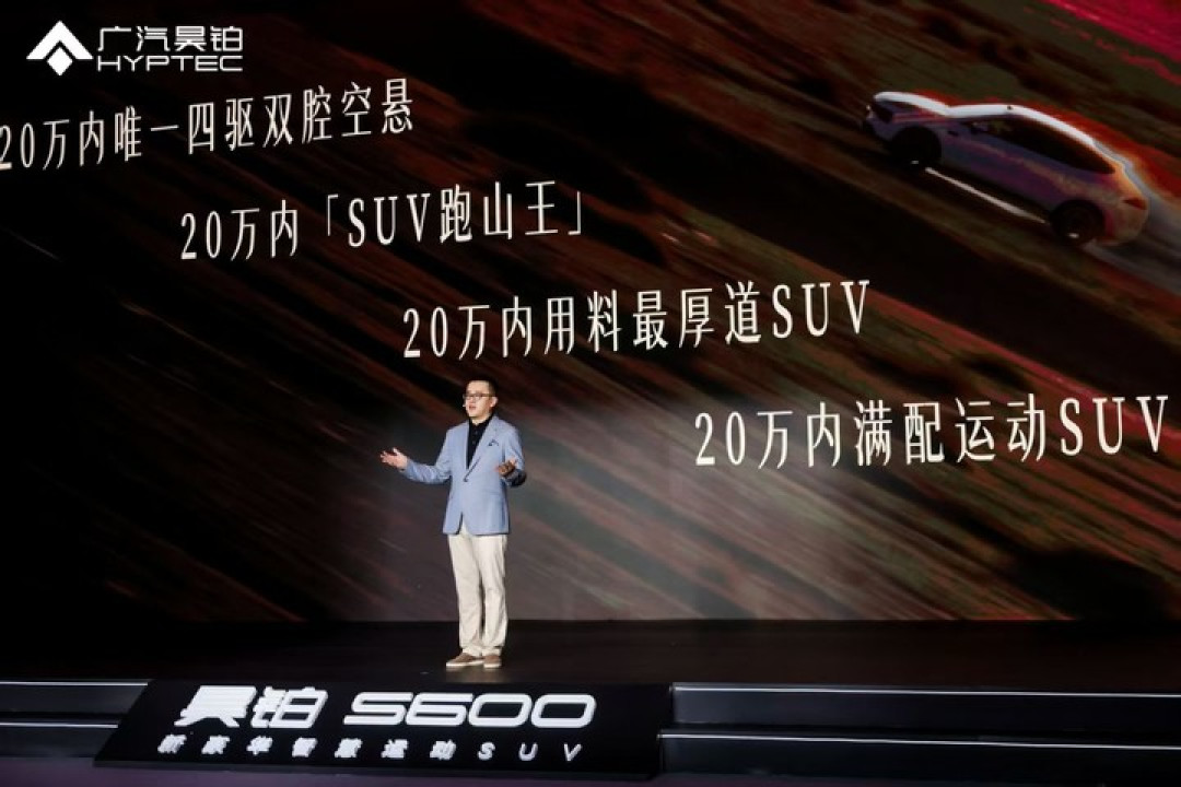 昊铂 S600 上市：20 万级 SUV 的竞争，开始进入「少做选择题」阶段