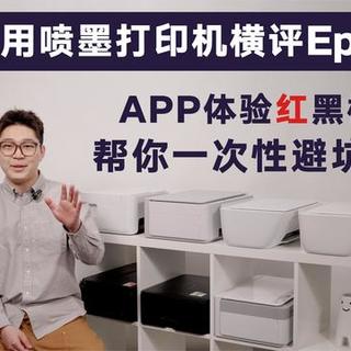 无线打印机到底稳不稳？三款热门机型实测真相