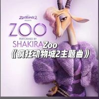 疯狂动物城2》原声带上线！夏奇拉×艾德·希兰新歌+吉亚奇诺配乐引爆听觉盛宴