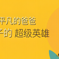 父亲节送礼别瞎买，这5件硬货让老头子嘴上骂你心里乐！