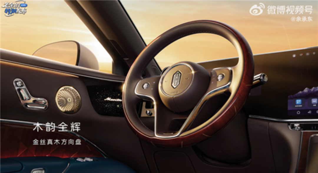 160万起售!尊界S800 Grand Design典藏版动力曝光:纯电续航780km