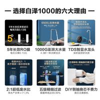 美的白泽1000G净水器实测：3秒一杯水，5年换芯真香吗？