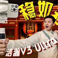 iPhone 17 Pro Max防抖真能打？还是稳定器更稳？夜景+运动实测对比