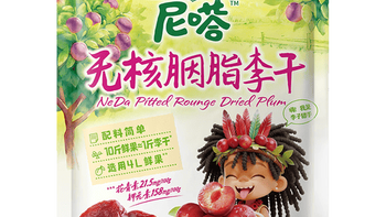 溜溜梅配料大揭秘：有的零添加，有的添加剂堪比教科书？