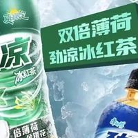 统一推出气泡柠檬水，今麦郎上新“英伦四季”伯爵茶