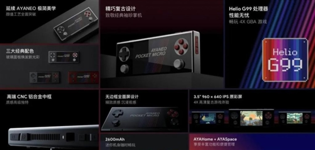 官宣！AYANEO Pocket MICRO2复古掌机将至